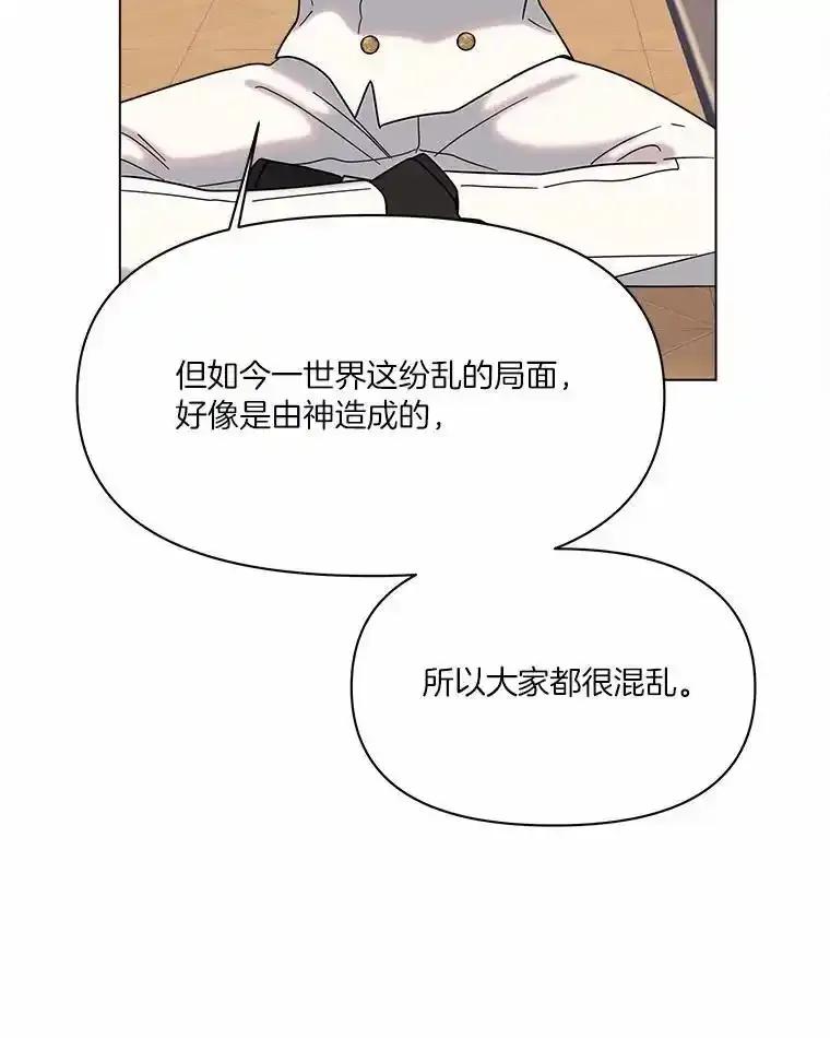 《三个世界》72.寻找更多的家人 第75页
