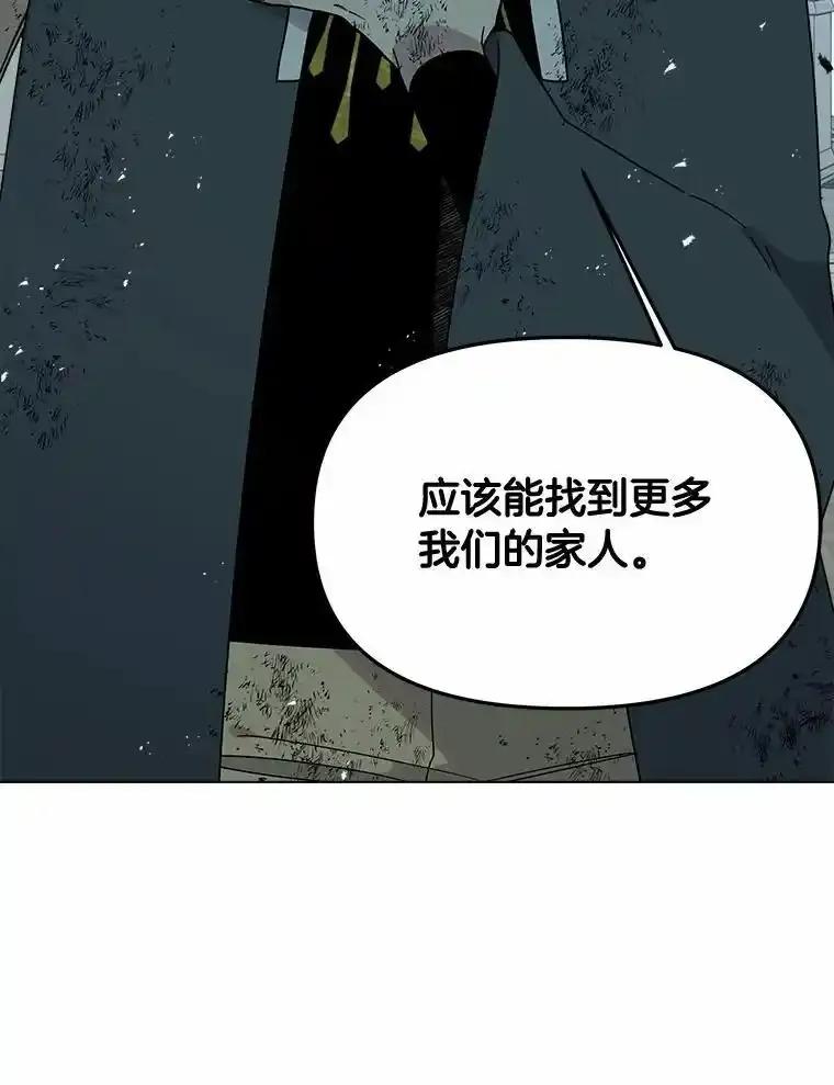 《三个世界》72.寻找更多的家人 第18页
