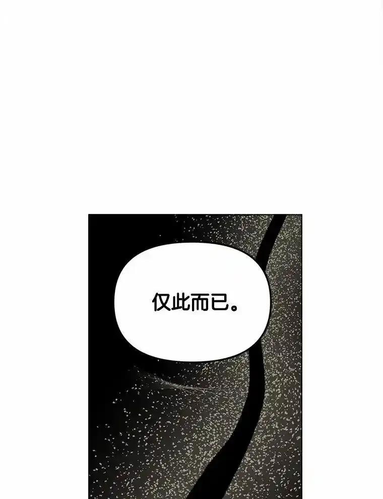 《三个世界》72.寻找更多的家人 第15页