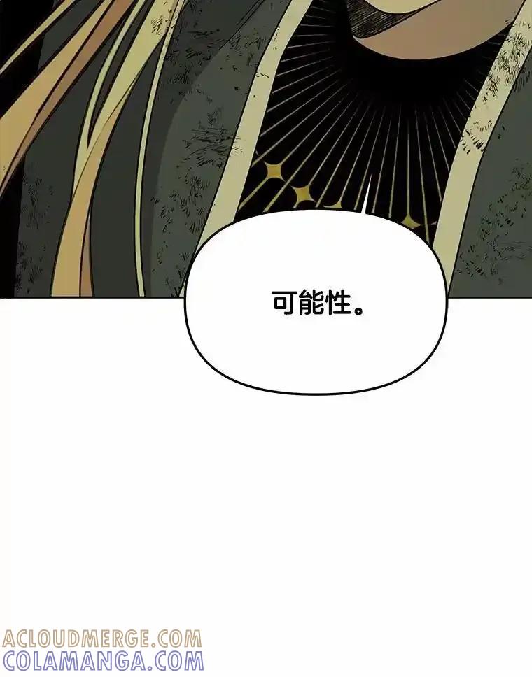 《三个世界》72.寻找更多的家人 第33页