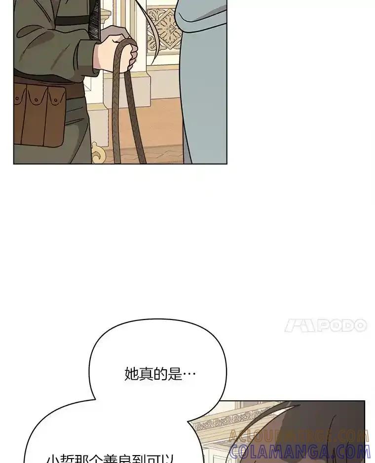 《三个世界》72.寻找更多的家人 第65页