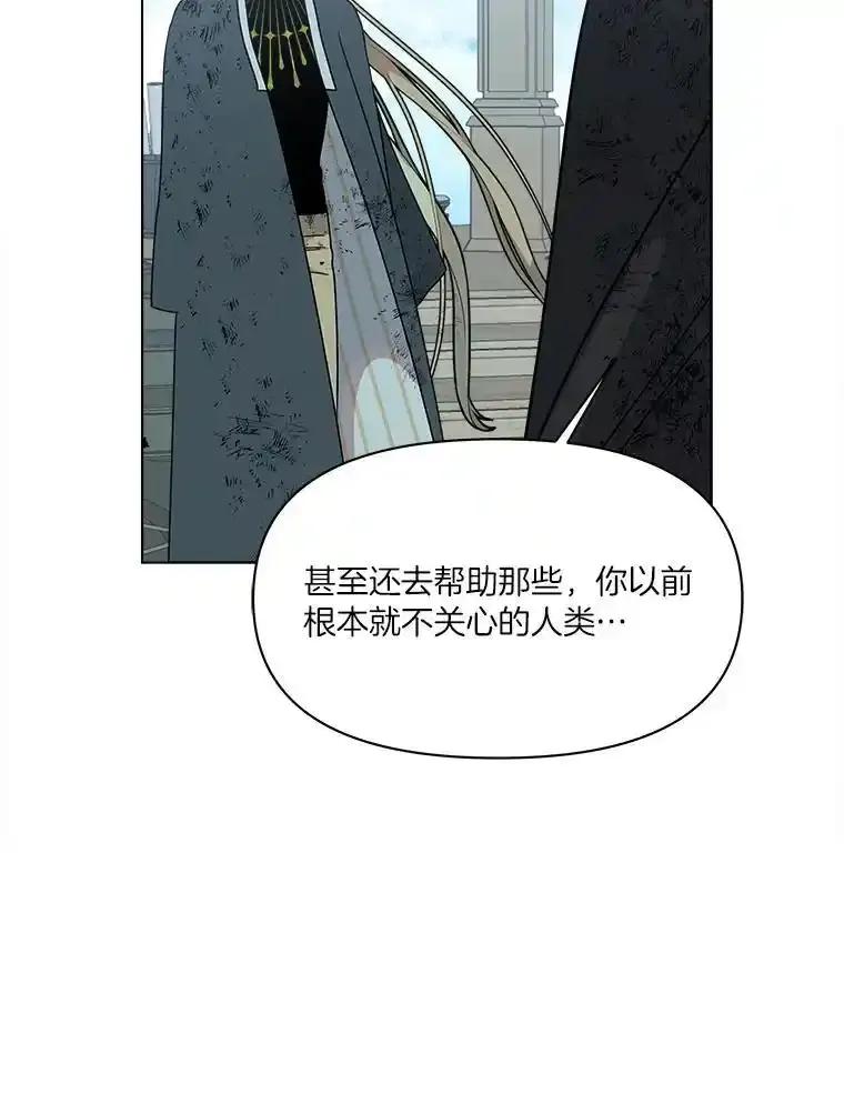 《三个世界》72.寻找更多的家人 第11页