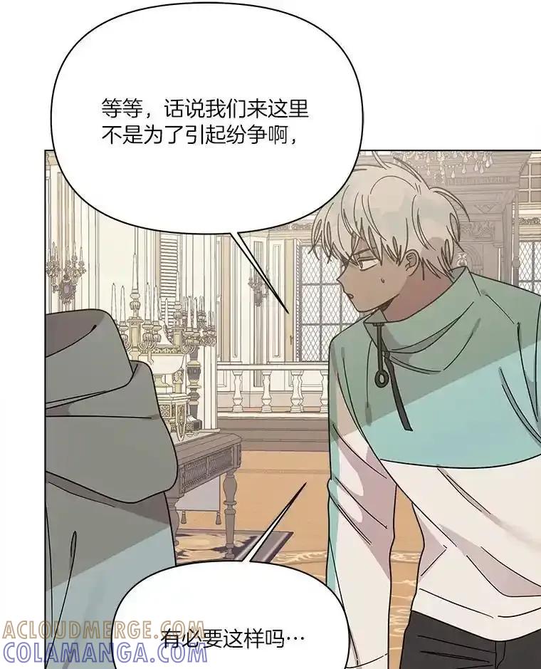 《三个世界》72.寻找更多的家人 第61页
