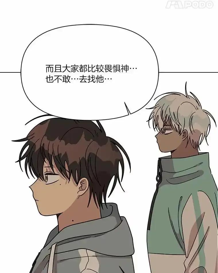 《三个世界》72.寻找更多的家人 第76页