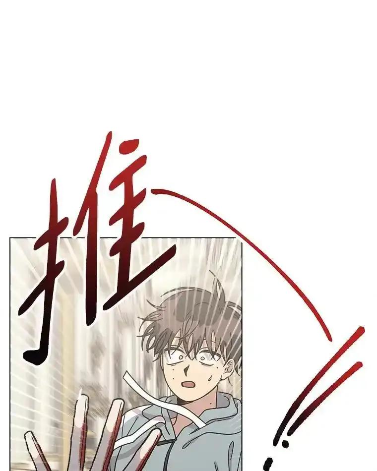 《三个世界》72.寻找更多的家人 第104页