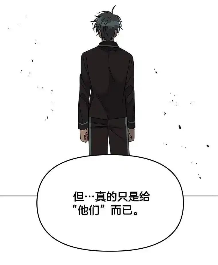 《三个世界》72.寻找更多的家人 第35页
