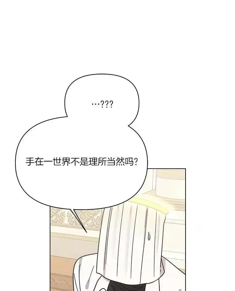 《三个世界》72.寻找更多的家人 第67页