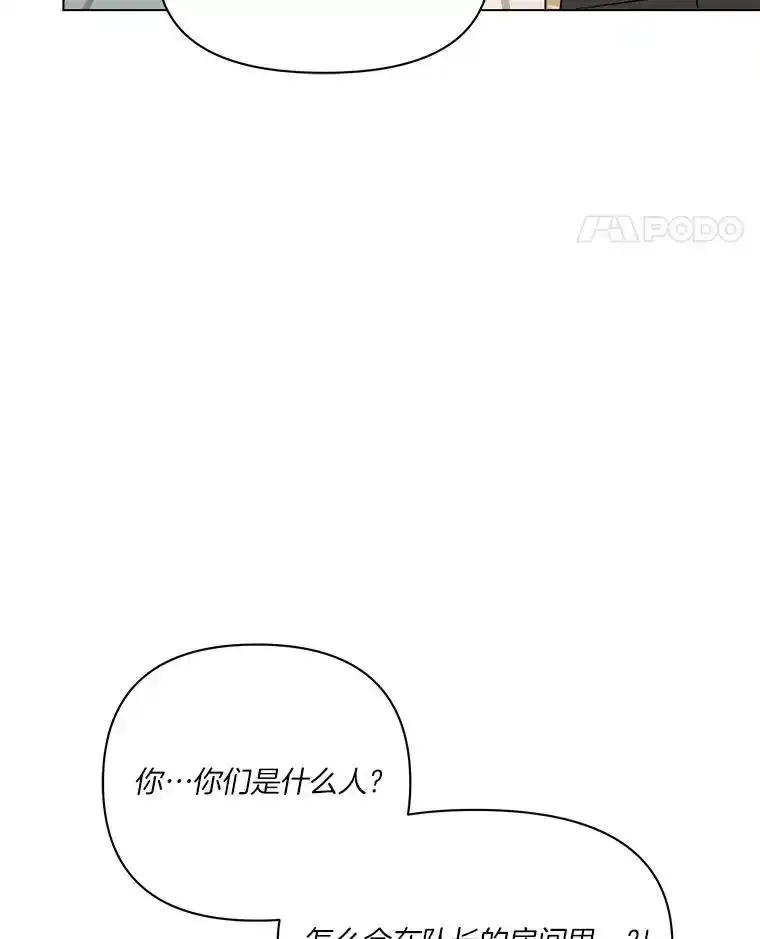 《三个世界》72.寻找更多的家人 第62页