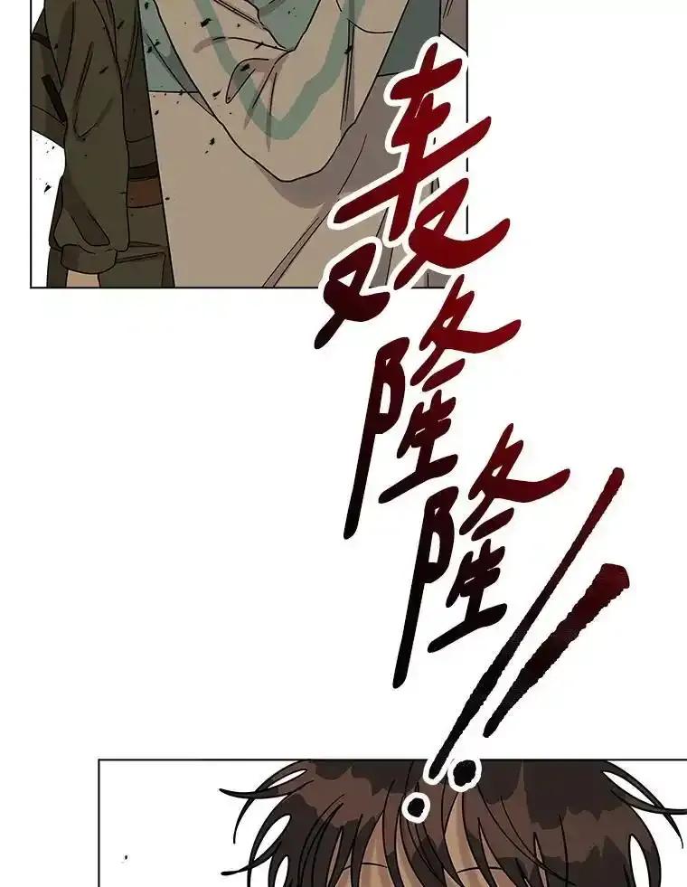 《三个世界》72.寻找更多的家人 第111页