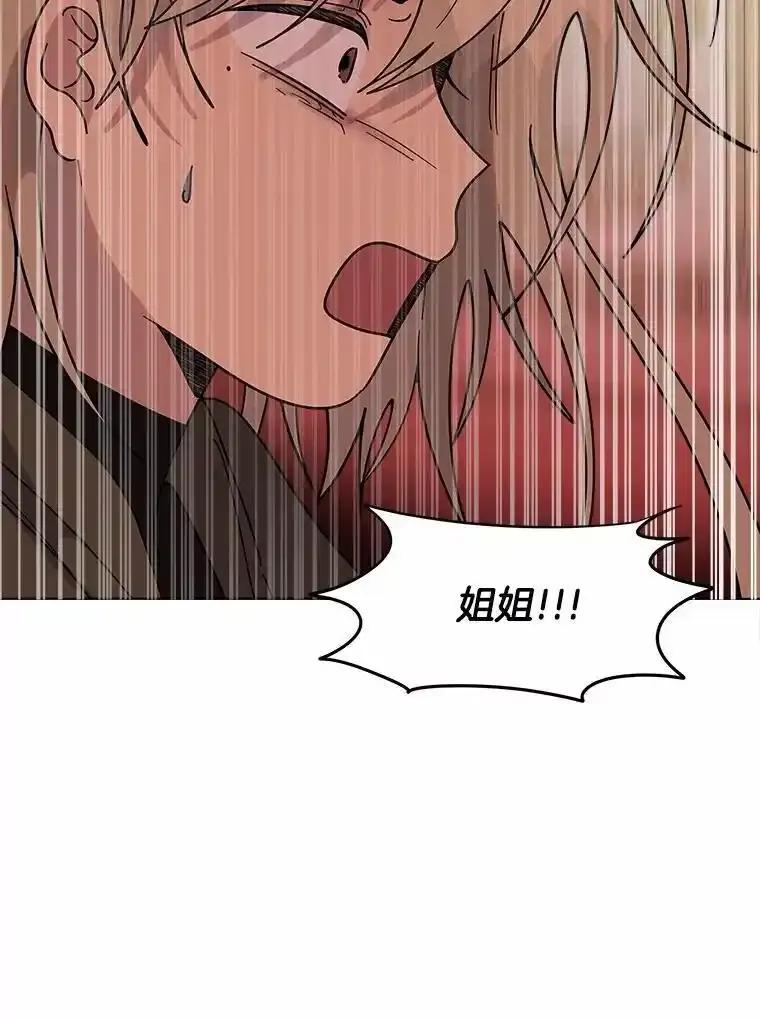 《三个世界》73.我得阻止 第2页