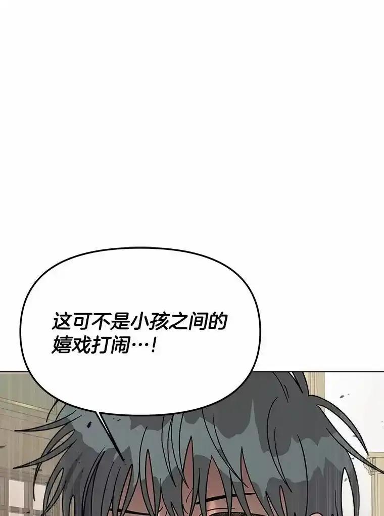 《三个世界》73.我得阻止 第108页