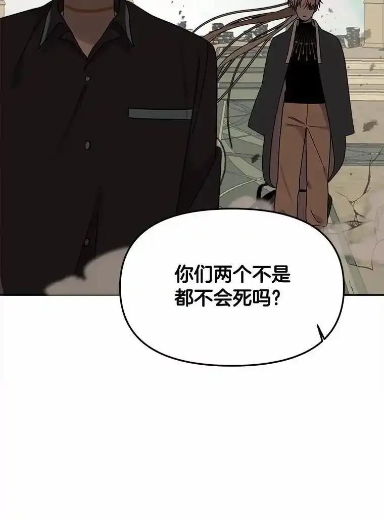 《三个世界》73.我得阻止 第114页