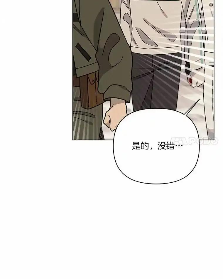 《三个世界》73.我得阻止 第52页