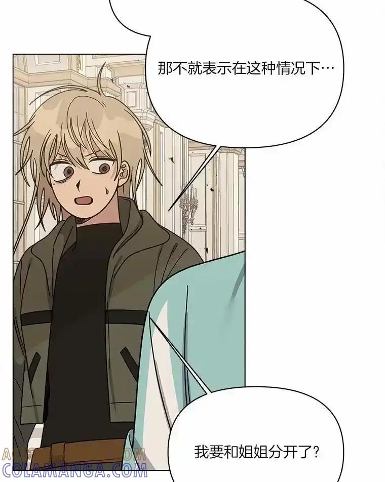 《三个世界》73.我得阻止 第17页