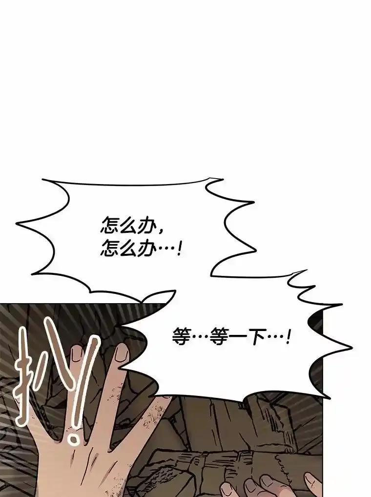 《三个世界》73.我得阻止 第3页