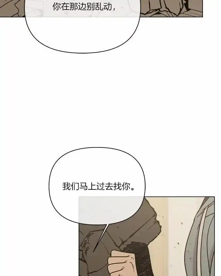 《三个世界》73.我得阻止 第31页