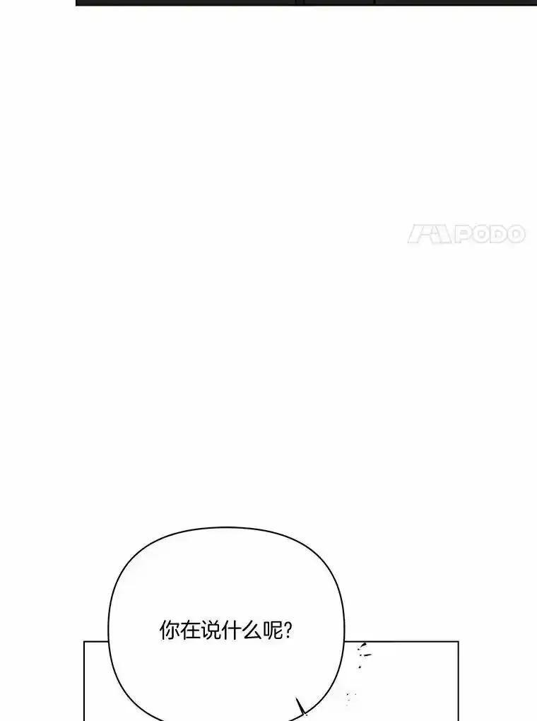 《三个世界》73.我得阻止 第106页