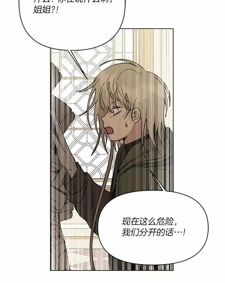 《三个世界》73.我得阻止 第22页