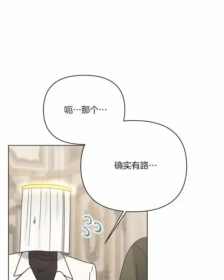 《三个世界》73.我得阻止 第23页