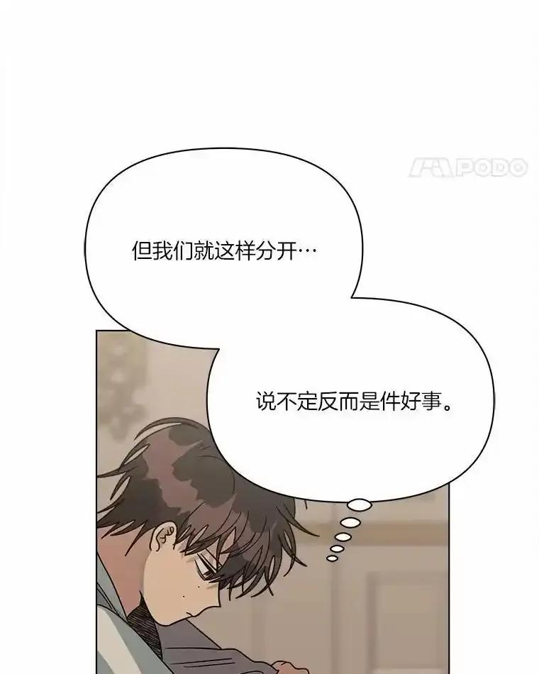 《三个世界》73.我得阻止 第42页