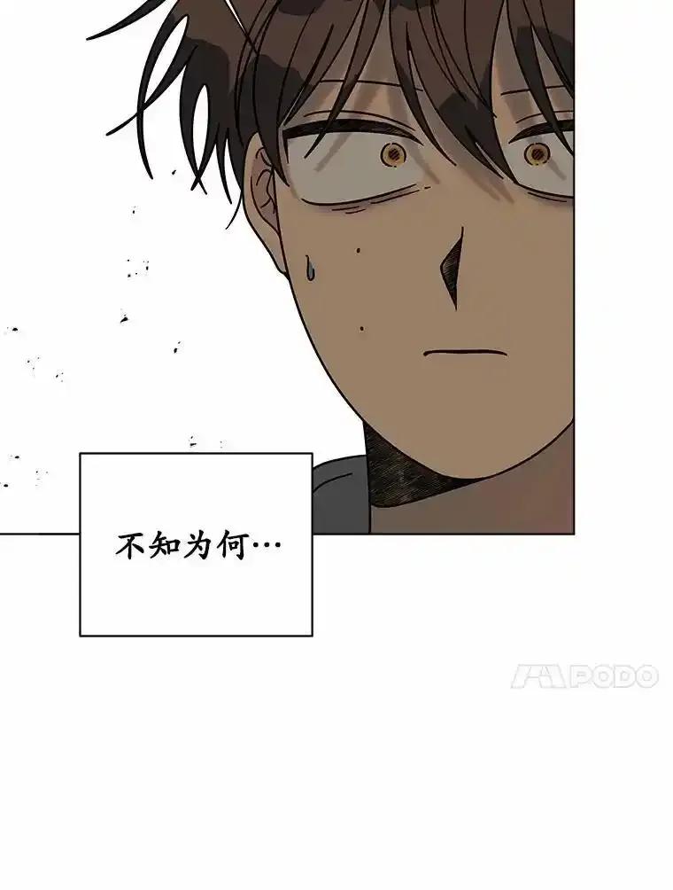 《三个世界》73.我得阻止 第92页