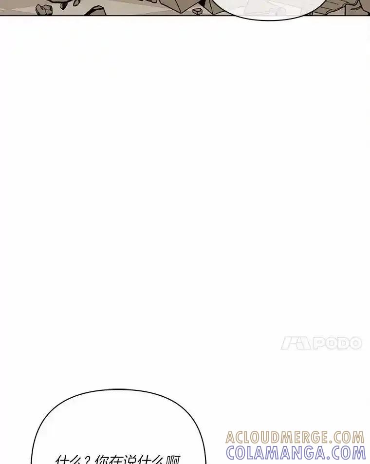 《三个世界》73.我得阻止 第21页