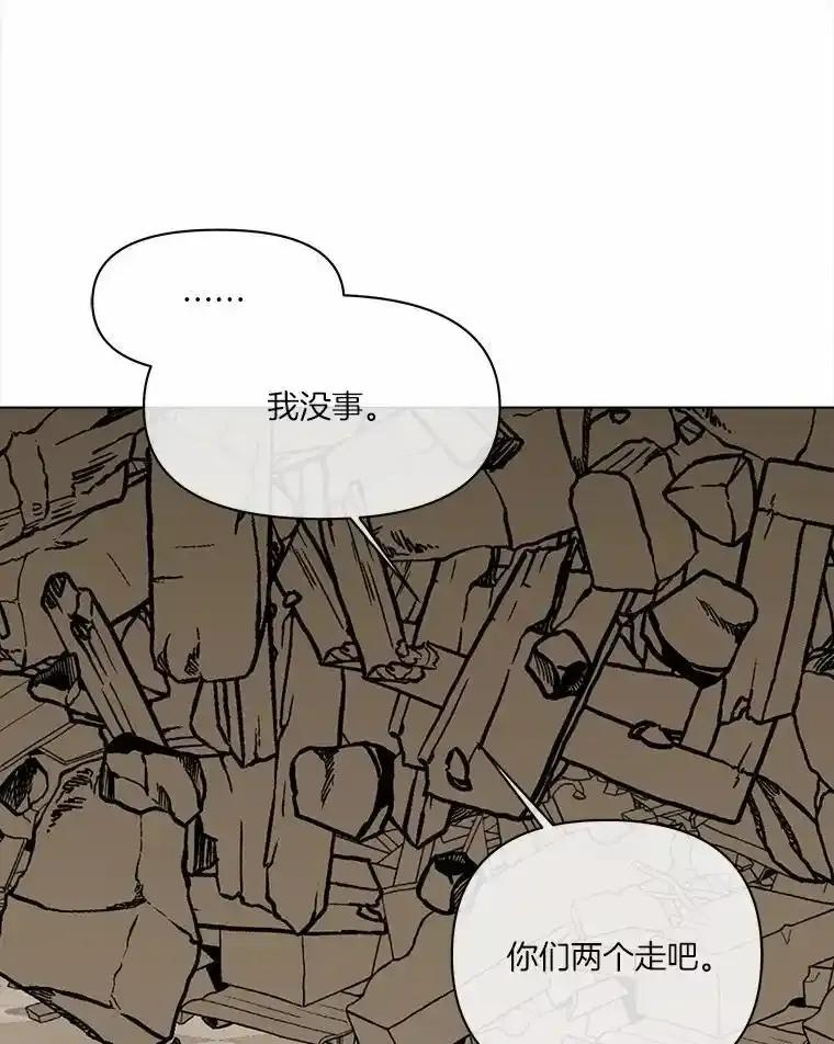 《三个世界》73.我得阻止 第20页