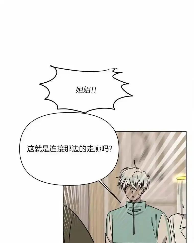 《三个世界》73.我得阻止 第51页