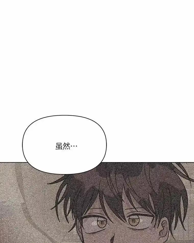 《三个世界》73.我得阻止 第40页