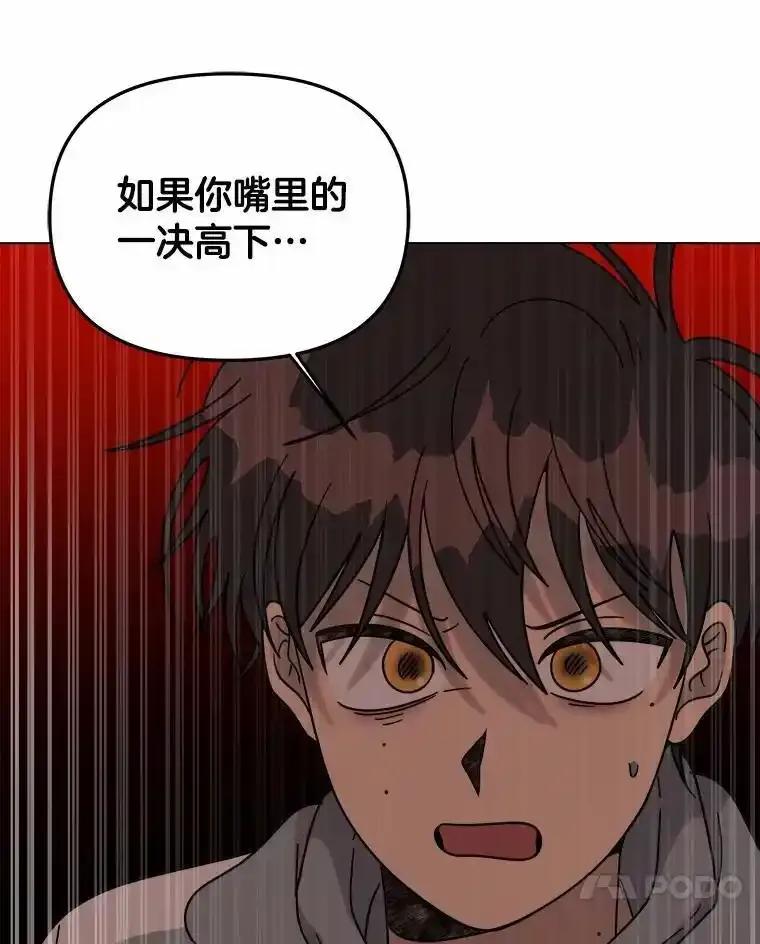 《三个世界》73.我得阻止 第115页