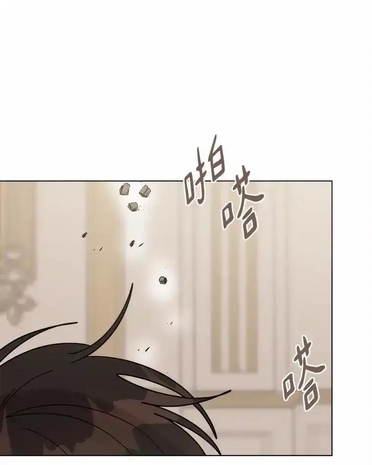 《三个世界》73.我得阻止 第44页