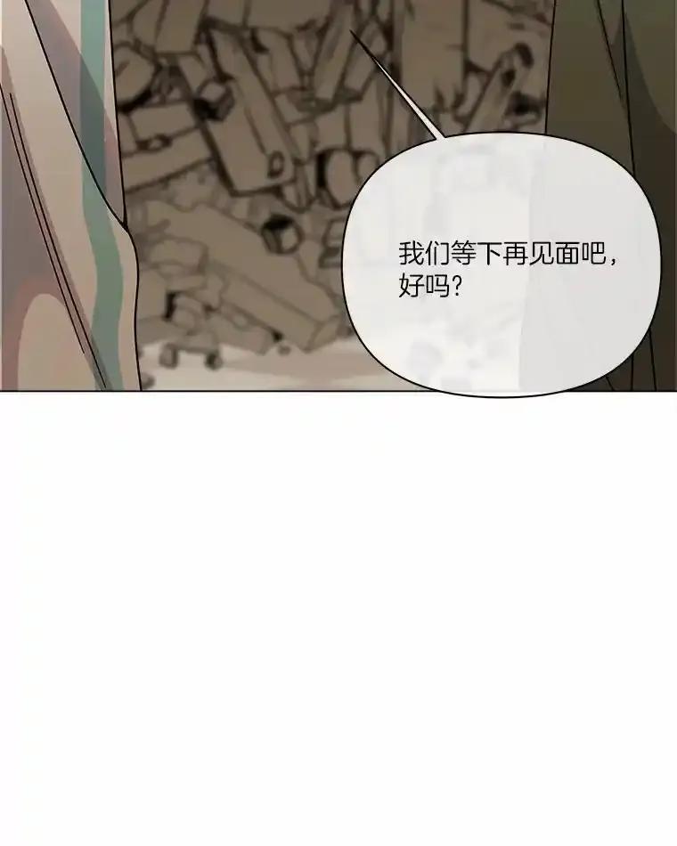 《三个世界》73.我得阻止 第27页