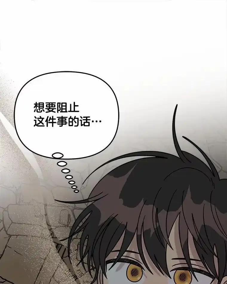 《三个世界》73.我得阻止 第47页