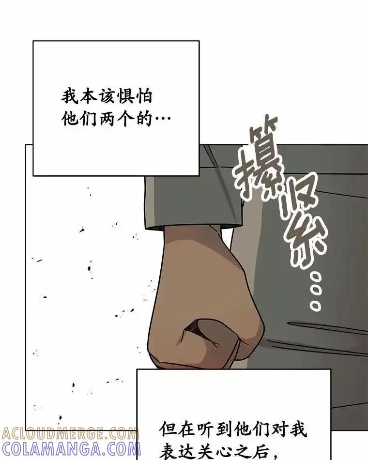 《三个世界》73.我得阻止 第93页