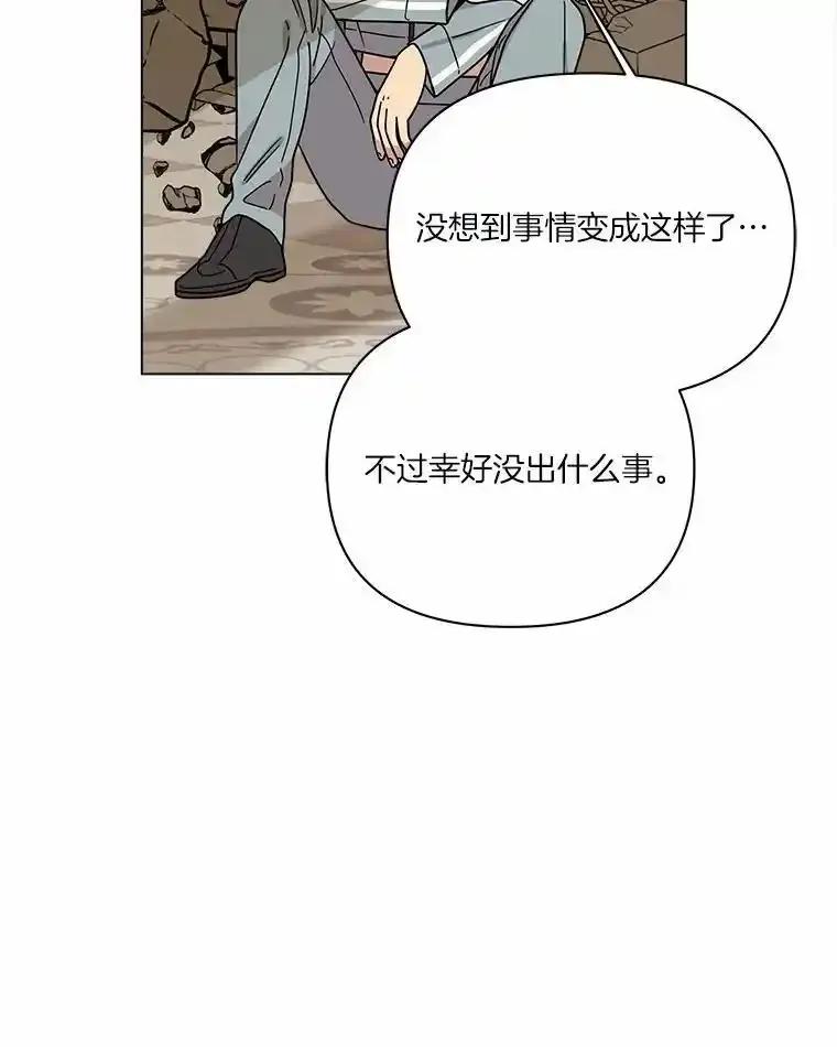 《三个世界》73.我得阻止 第36页