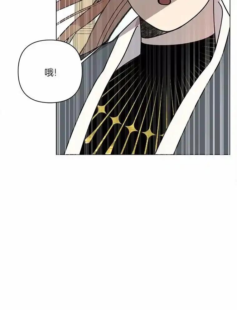 《三个世界》73.我得阻止 第88页