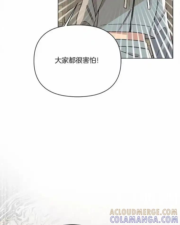 《三个世界》73.我得阻止 第101页