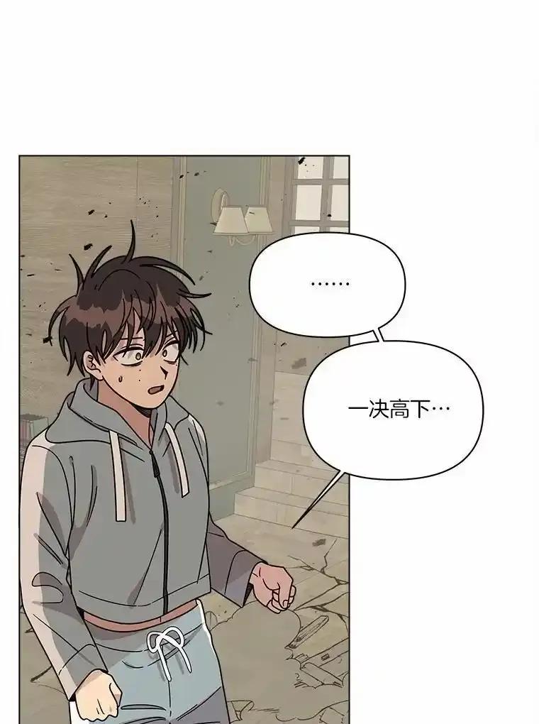 《三个世界》73.我得阻止 第110页