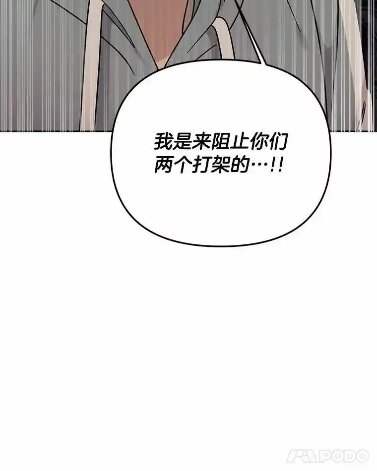 《三个世界》73.我得阻止 第103页
