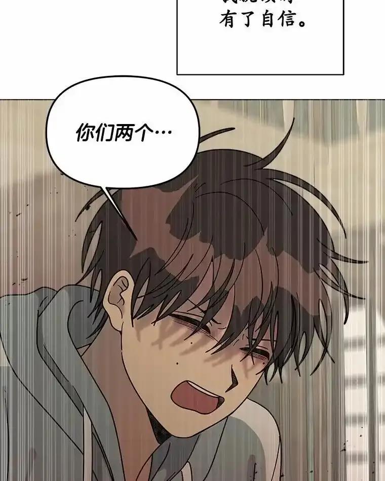 《三个世界》73.我得阻止 第95页
