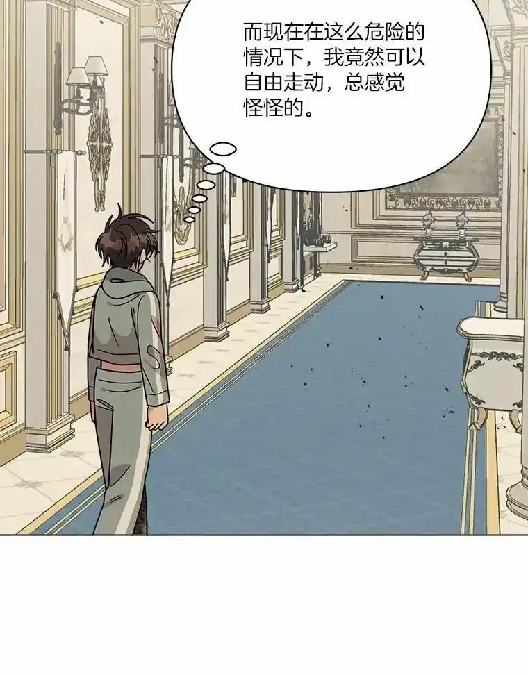 《三个世界》73.我得阻止 第63页