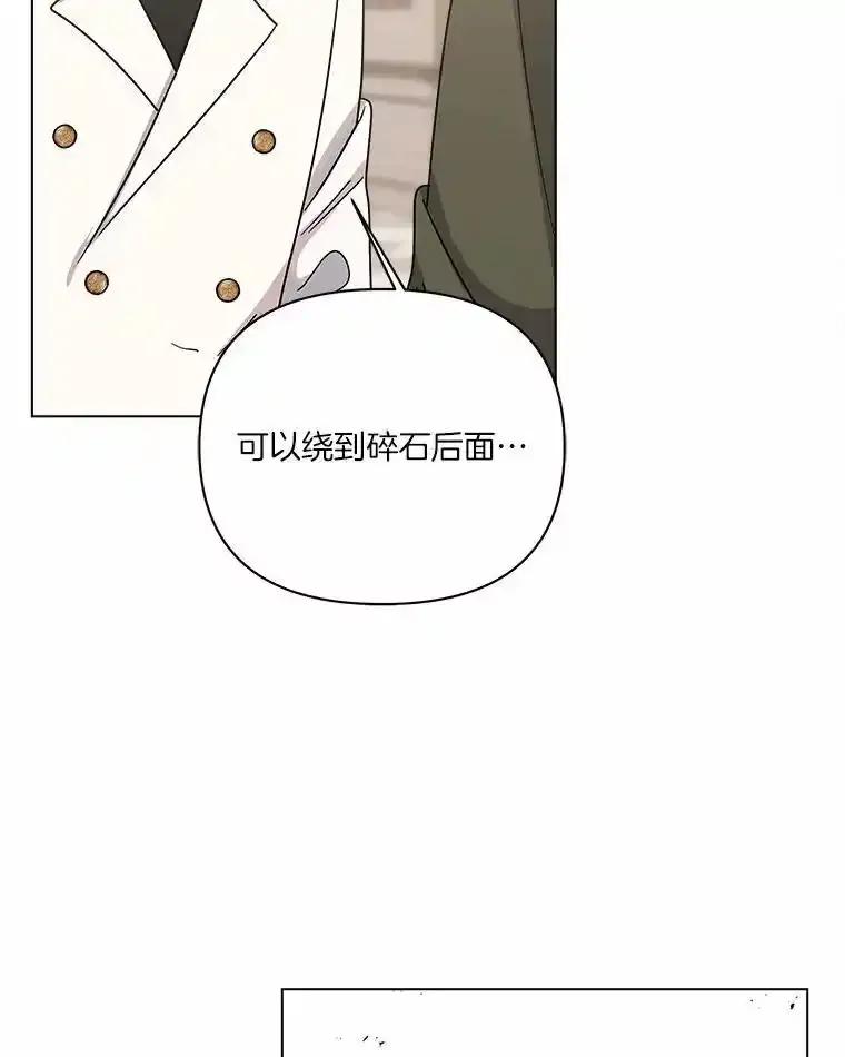 《三个世界》73.我得阻止 第24页