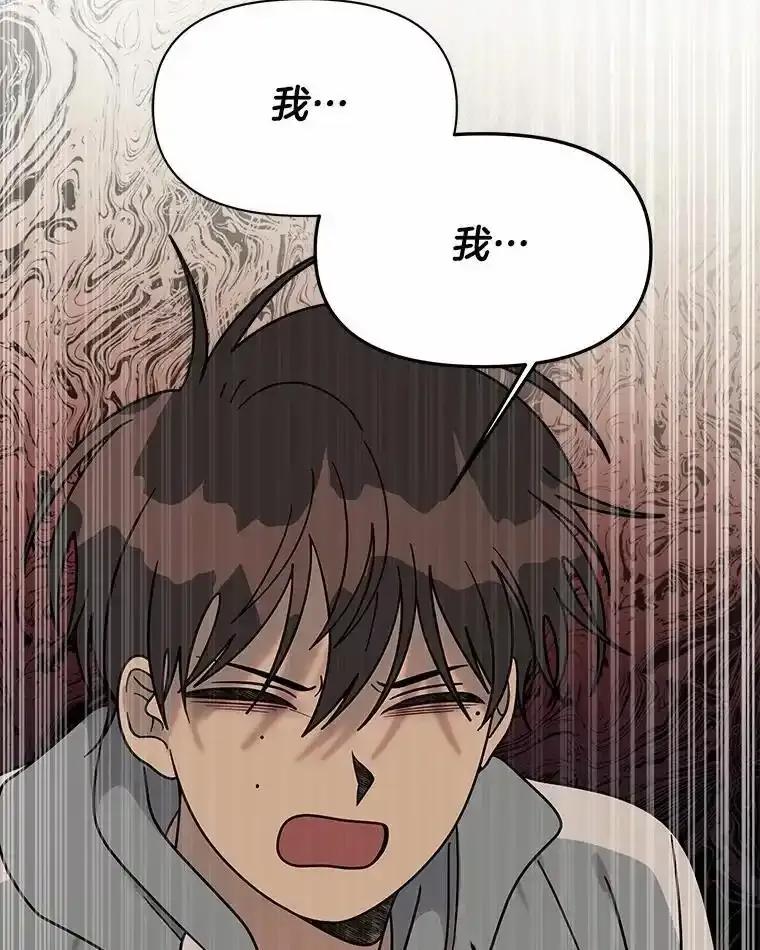 《三个世界》73.我得阻止 第102页