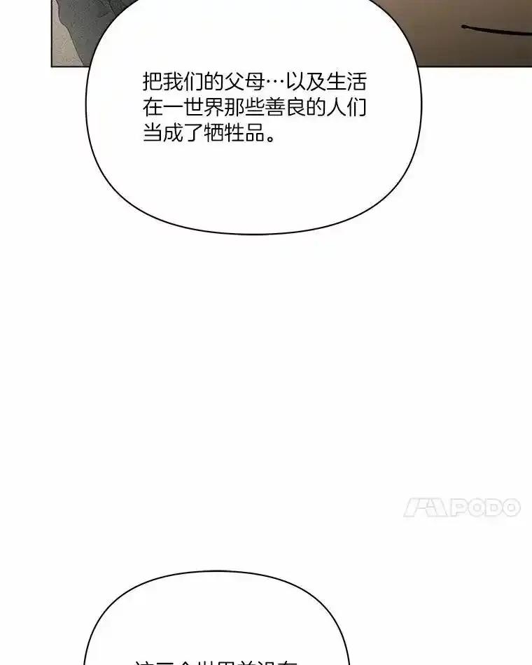 《三个世界》73.我得阻止 第72页
