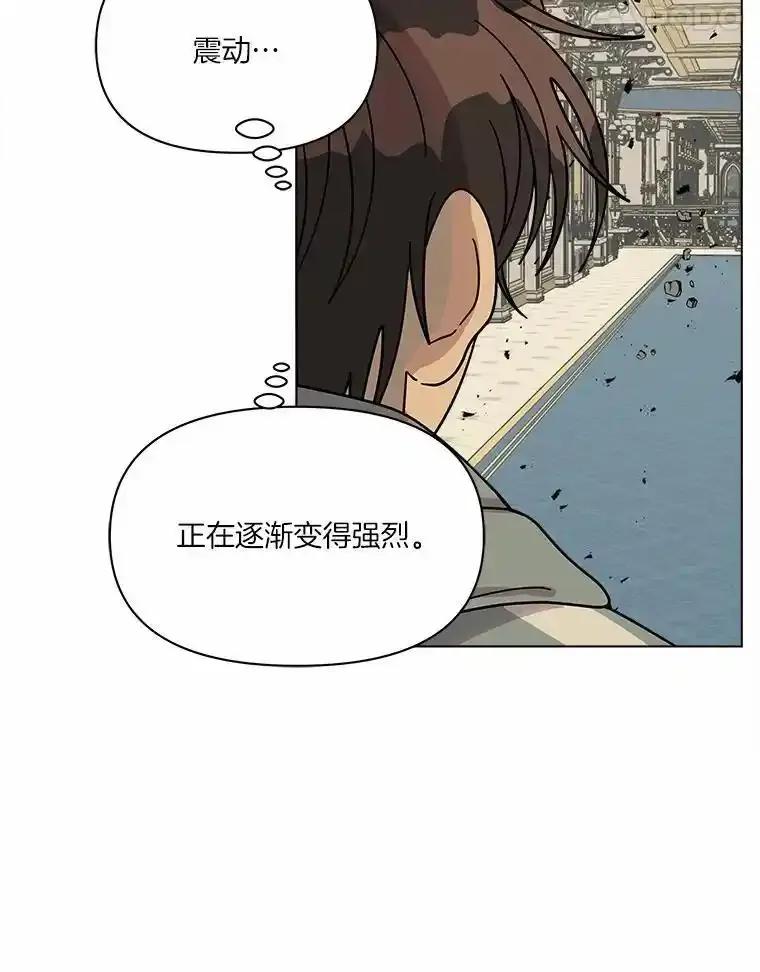 《三个世界》73.我得阻止 第66页