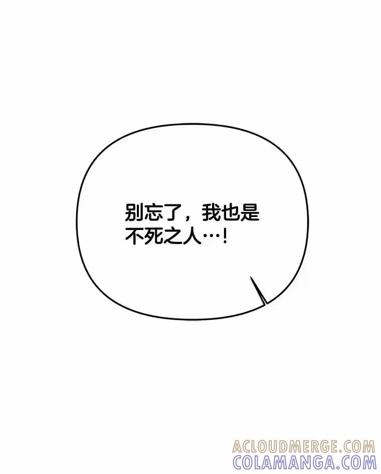 《三个世界》73.我得阻止 第117页