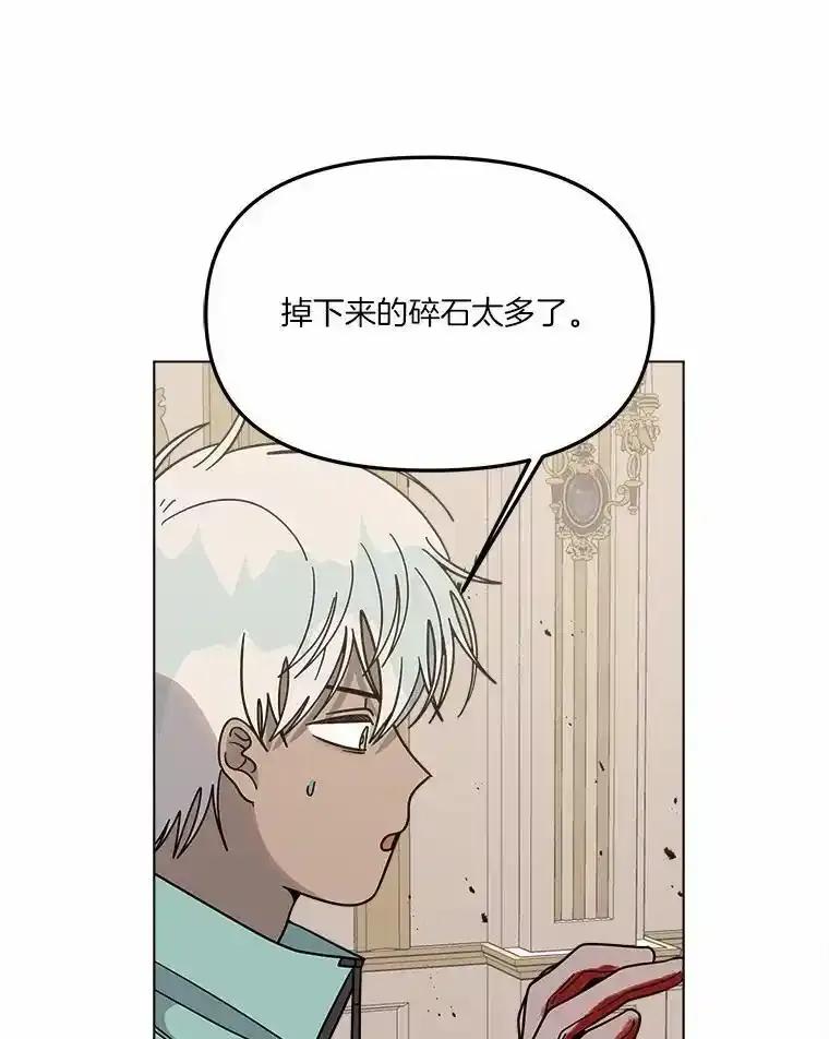 《三个世界》73.我得阻止 第15页