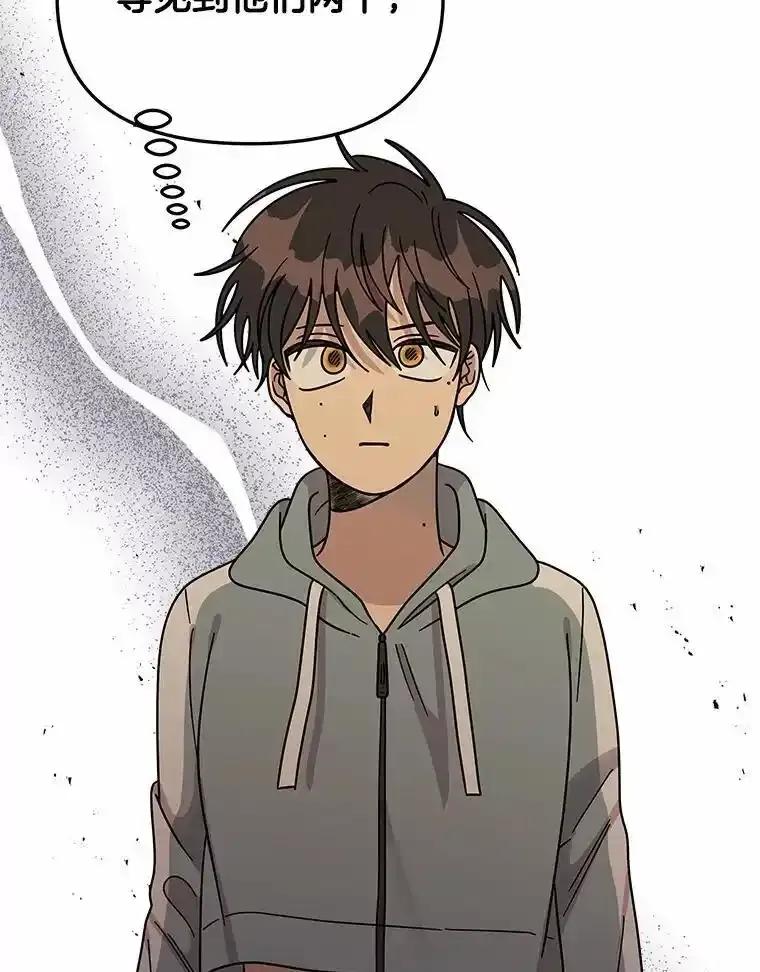 《三个世界》73.我得阻止 第68页