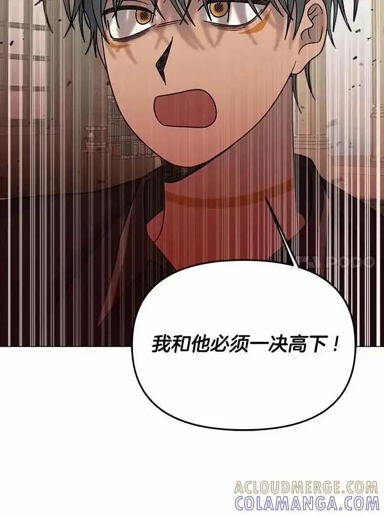 《三个世界》73.我得阻止 第109页
