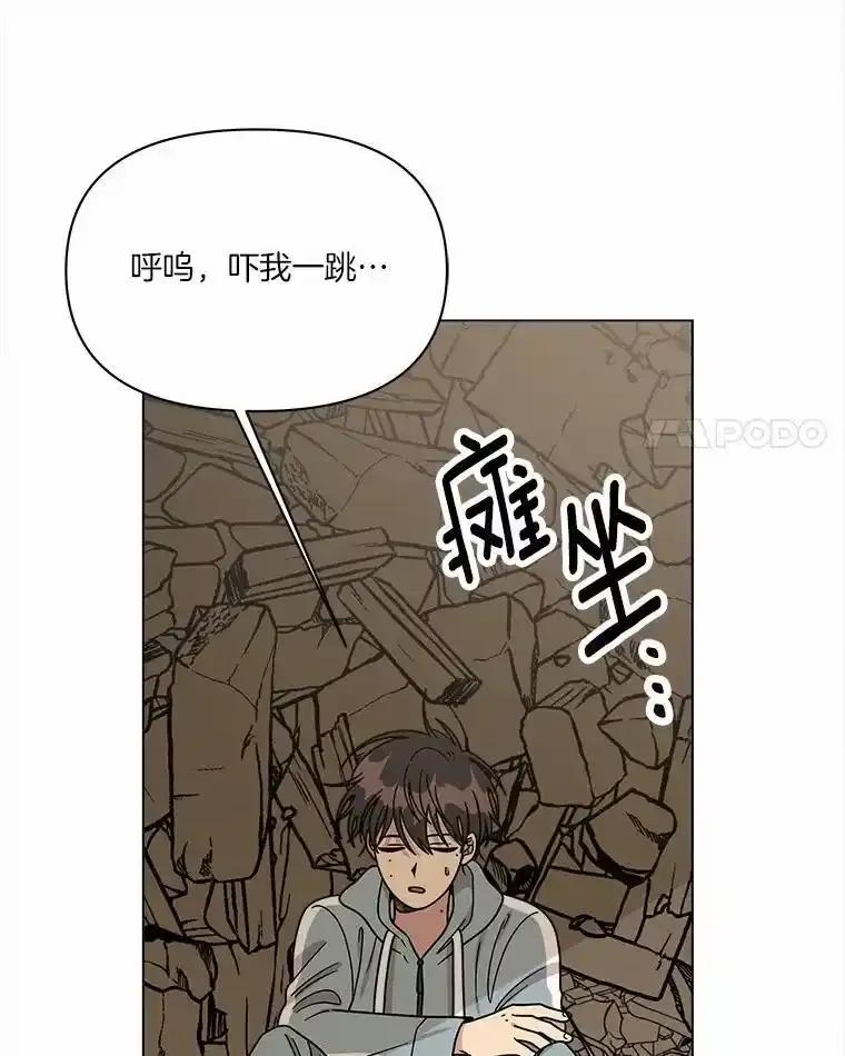 《三个世界》73.我得阻止 第35页